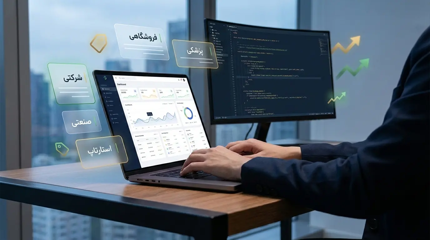 هزینه طراحی سایت اختصاصی PHP در سال ۱۴۰۴ دقیقاً چقدر است؟